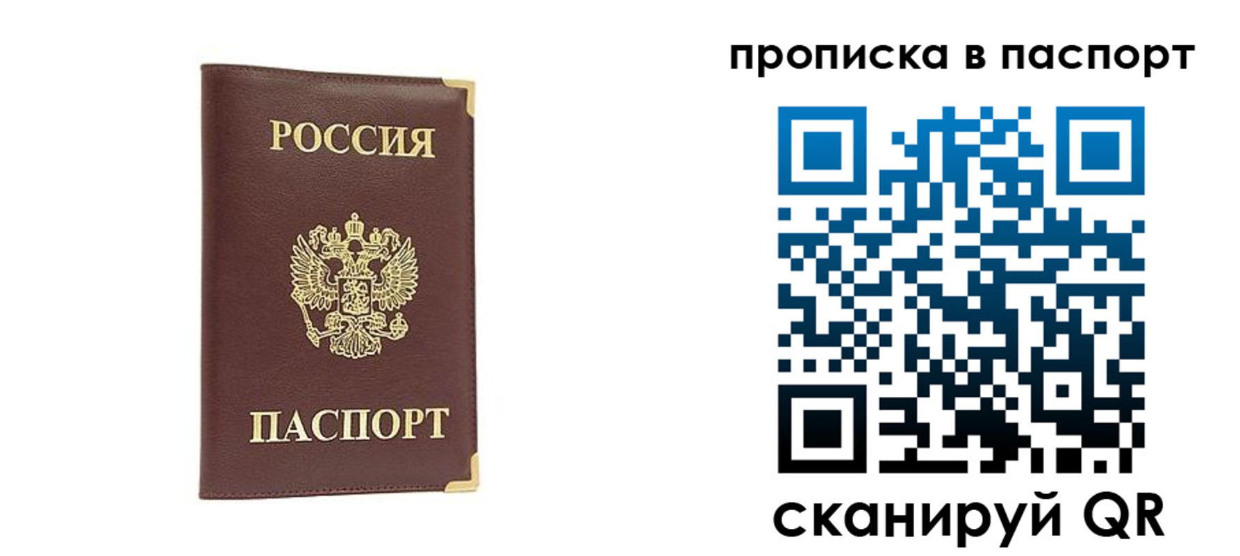 временная регистрация адрес в Бурятии