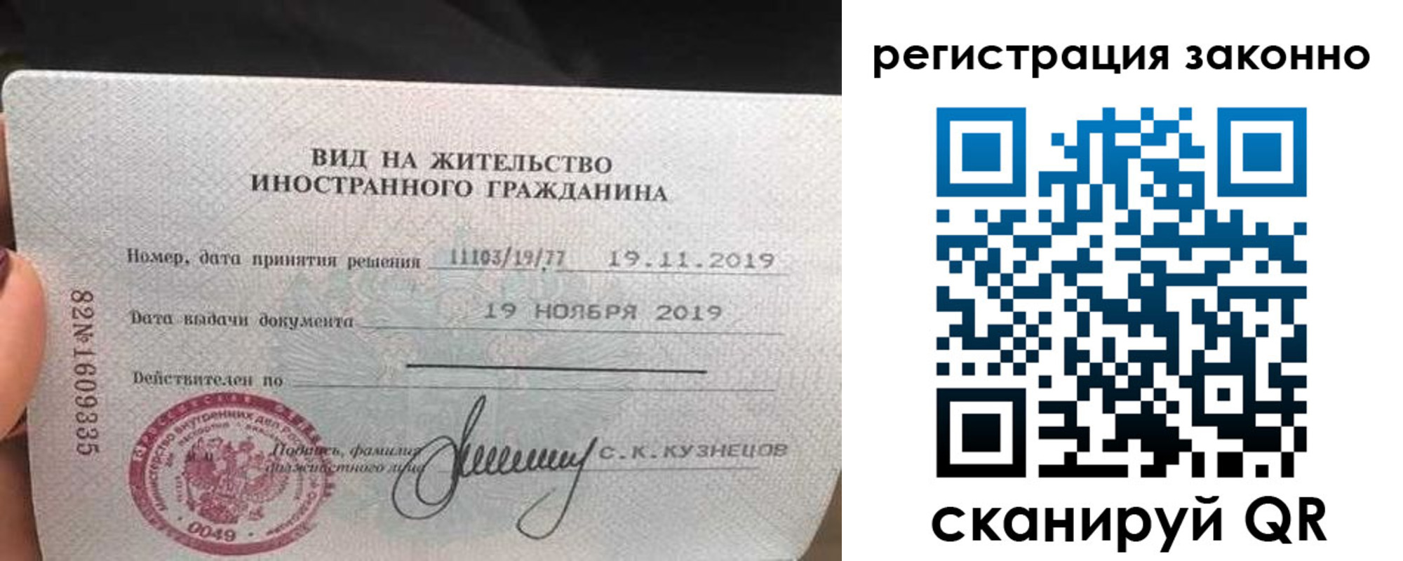 регистрация для дет. сада в Бурятии
