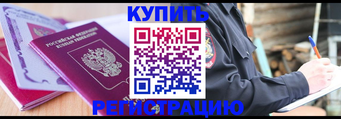 пропишу в квартире в Бурятии