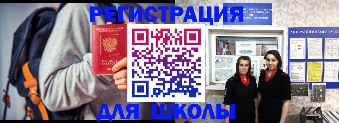 миграционный учет в Бурятии