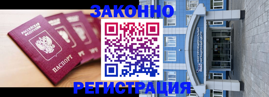 регистрация для школы в Бурятии